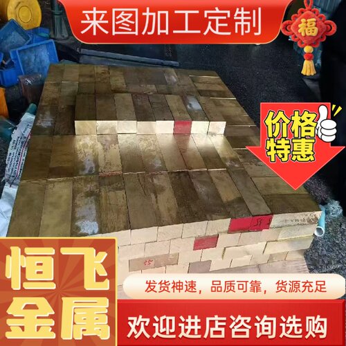 供应锡青铜C48500 C46200 CC493K SAE660 SAE64锡青铜铜棒铜管铜
