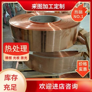 C6803铜棒 C4622锡青铜 C6802铜板 C36000铜合金 C6804铜带 C4640