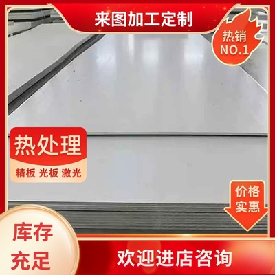 06Cr18Ni11Ti棒料钢板1Cr17Ni2 S30408圆钢棒料2520 2507不锈钢