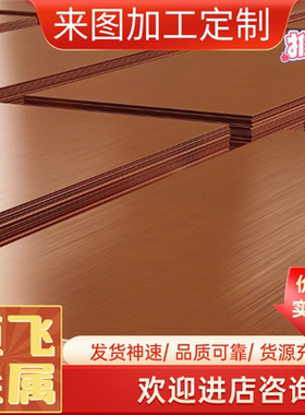 易切削圆棒CuSn12铜棒C6782 CuZn36Pb3铜管H85A H70A CuSn8黄铜板