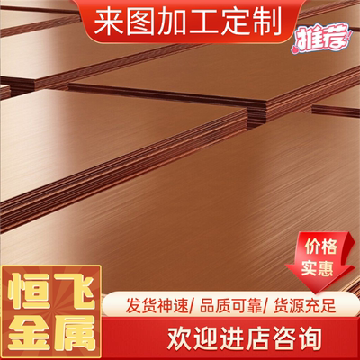 易切削圆棒CuSn12铜棒C6782 CuZn36Pb3铜管H85A H70A CuSn8黄铜板