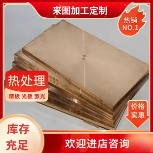 CZ120 LG2锡青铜排CuZn38Pb2铅黄铜板 C3604环保无氧铜C36000铜棒