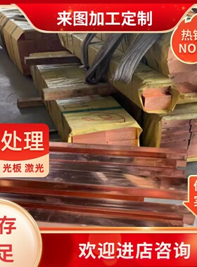 批发铜合金C40810 C40820 C40850铜棒C41000 C41100铜板C41110