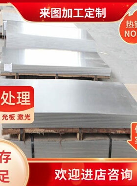 431熔喷布用模具钢板 S136/S136H口罩机板材17-4 630不锈钢板631