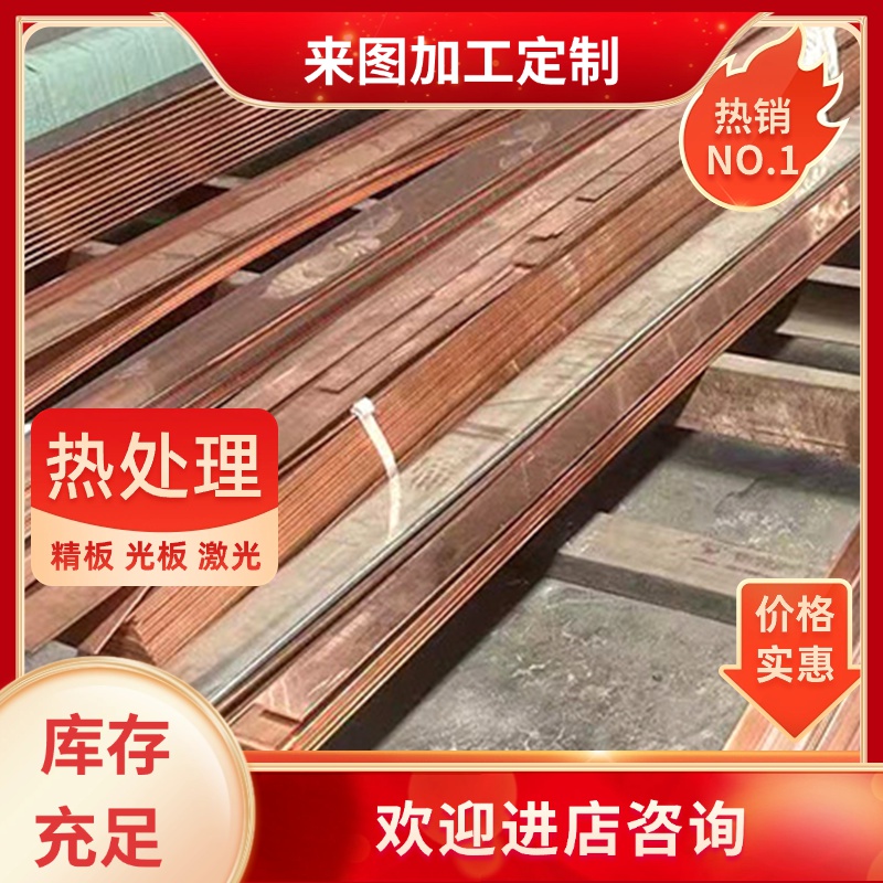 京铭铸造铜合金ZHALD61-2-2-1铝黄铜 CAC304铝黄铜板 铝黄铜棒