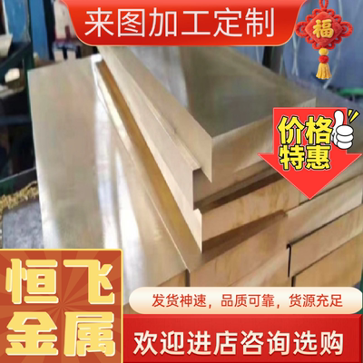 SAE68B黄铜SAE68B铜合金棒HPB58-2.5铜板C46400铜管C2300铜卷切割