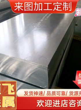 材料4043A 4343镁铝合金4004板材4032铝棒4043抛光研磨棒AL4032铝