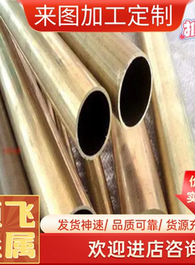 CuZn38Pb2 铅黄铜 HPb59-1 铜板 铜棒 HPb63-3 铜带 HPb60-2 铜管