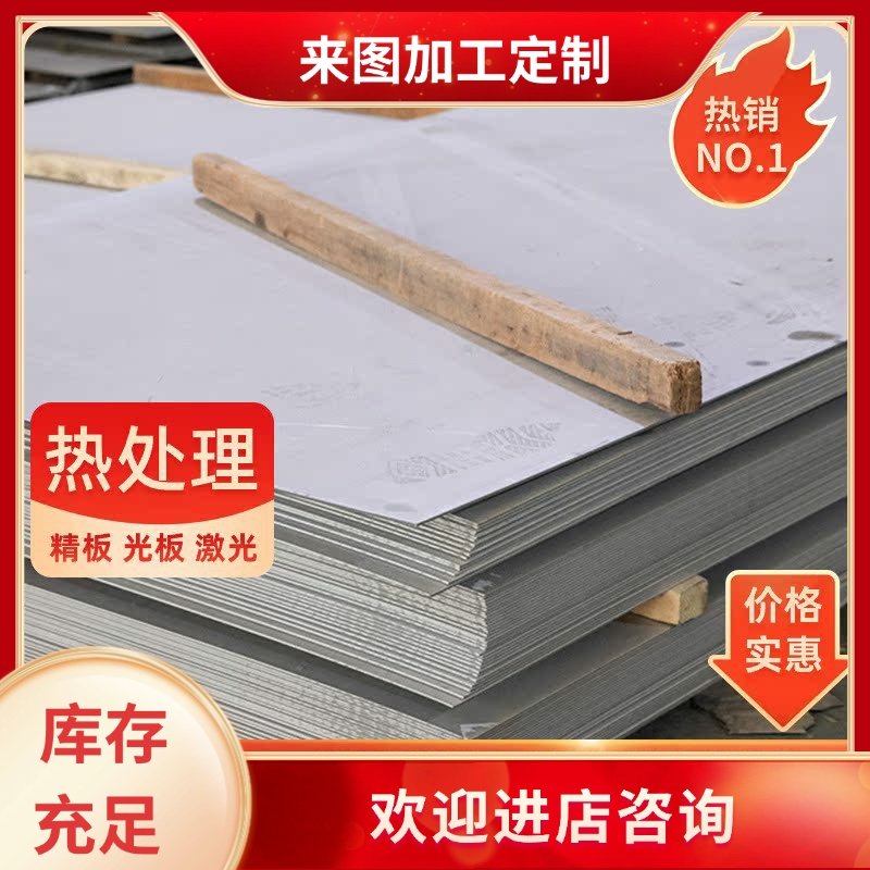 03Cr25Ni6Mo3Cu2N不锈钢12Cr16Ni35不锈钢板材SUS630L圆棒圆钢