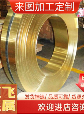 铜合金C36000黄铜 H68 H70铜套 H62 H65铜棒 H75铜板 H80 H85铜管