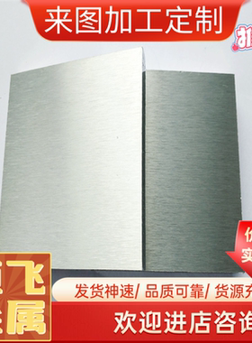 310 316 410 不锈钢 S30909 S31000 薄厚板 S41800 S42200 实心棒