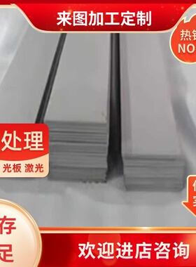 S47110 不锈钢 S32550 圆棒 SUH409L 圆钢 X55CrMnNiN20-8 薄厚板