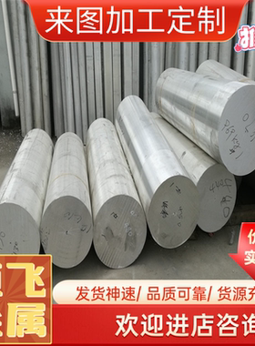 SUS630不锈钢圆钢棒17-7ph  05CR17NI4CU4NNB 15-5ph激光切割板材