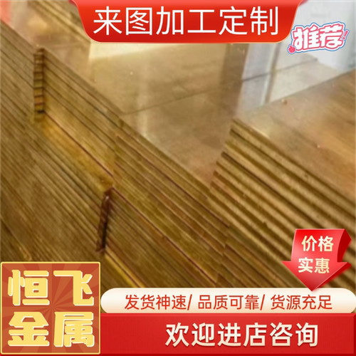 C3603铅黄铜棒C3604铜板CuZn39Pb3现货CW614N六角实心C38500切割