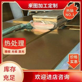 铜排 CuZn25Al6Fe3Mn3铜板 铜块铜合金 2铝黄铜C86300 ZHAL66