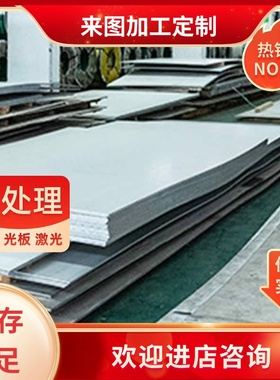 015Cr20Ni18Mo6CuN不锈钢棒00Cr17Ni13Mo2N不锈钢板5Cr21Mn9Ni4N