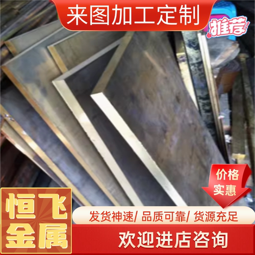 C3601BD C3602BE C3602BD C3602BF铅黄铜圆棒六角棒铜排铜管铜板