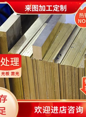 CAC702C AIBC2C C95520 QAl10-4-4铝青铜棒 铜板 铜卷 铜排铜合金