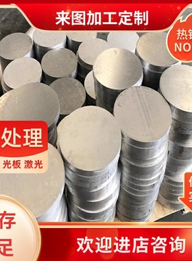 2A17 5A04铝合金带5056铝棒AlMgSiPb 6070铝板1070A 5554铝排铝管