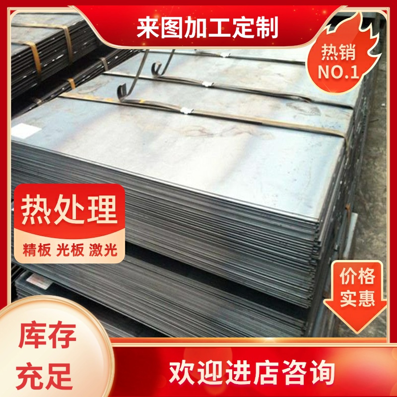 S420MC钢板QStE460TM冷轧板SPC270F酸洗板S700MC热轧平板零切