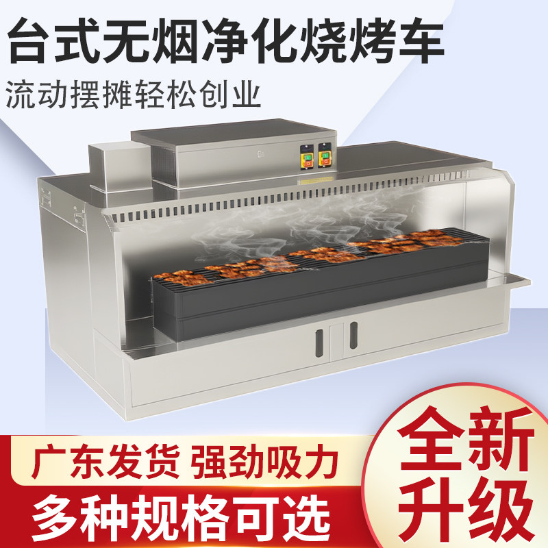 三轮车车摆摊油烟净化器一体机车载夜市环保移动台式无烟烧烤