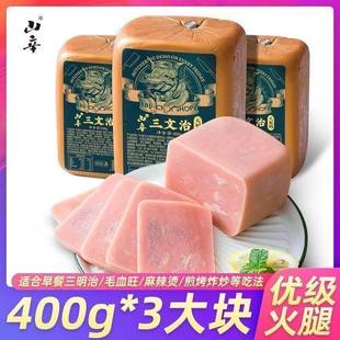 冒菜煎烤肠 山辛三文治火腿400g 3大块午餐肉是可做成寿司三明治