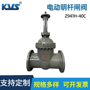 厂家供应电动明杆闸阀941 40电动高压铸钢闸阀945