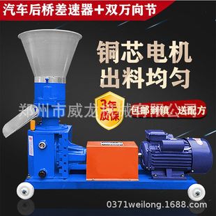 农用养殖饲料颗粒挤压机干湿两用秸秆造粒机磨盘可更换操作简单