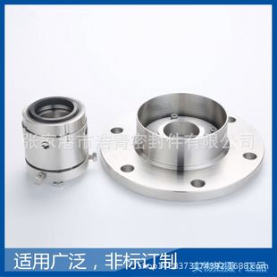 反应釜机械密封件204-30/35/40/50/60/65/75/80钨钢3860-