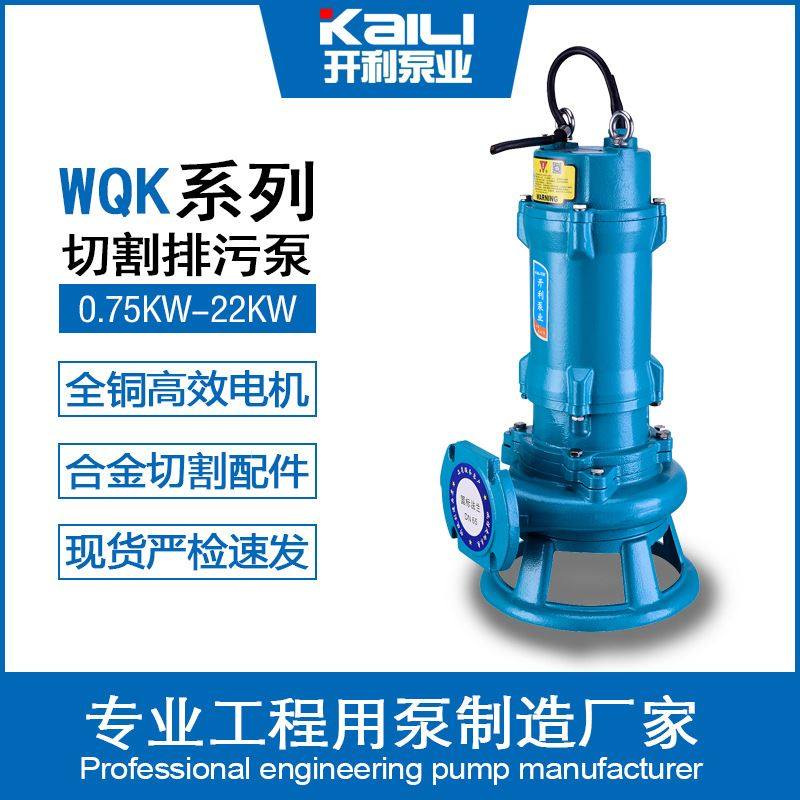 潜水泵0.75合金刀盘切割泵化粪池养殖场铸铁或不锈钢污水泵,标准件/零部件/工业耗材,密封胶泥,淘宝优惠券,粉丝福利购,淘宝优惠卷