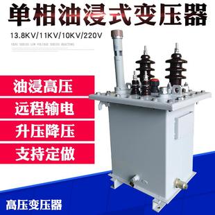 单相高压变压器10KV变220V油浸式 0.24KV降压电源160KW 变压器34.5