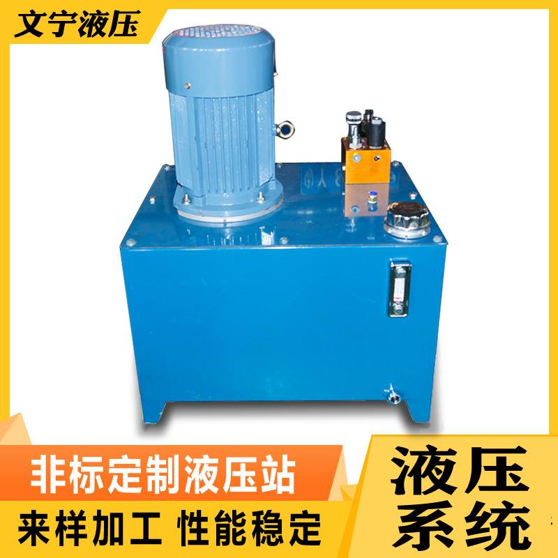 一站多缸式同步液压站 高精密同步稳压机械专用升降同步液压系统