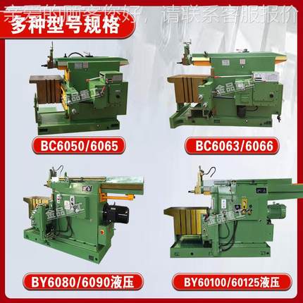 牛头头刨床BC6头现063 液压牛刨削机床牛刨床BCBC6063/B6066现货