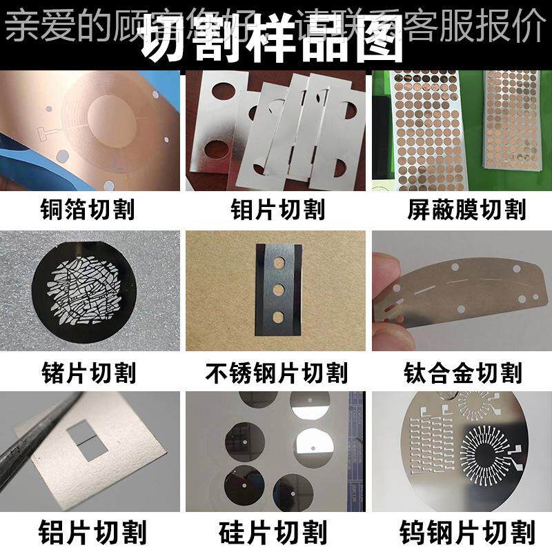 铜箔皮激光切割机CS-0605-秒 片铝箔钼金属膜精密备打孔设 锗片激