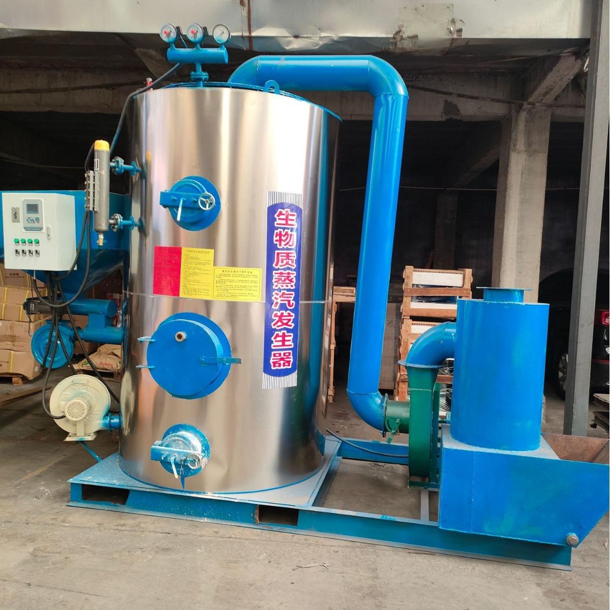 食品消毒1吨2吨全自动生物质发生器环保大炉膛环保工业蒸 汽发生
