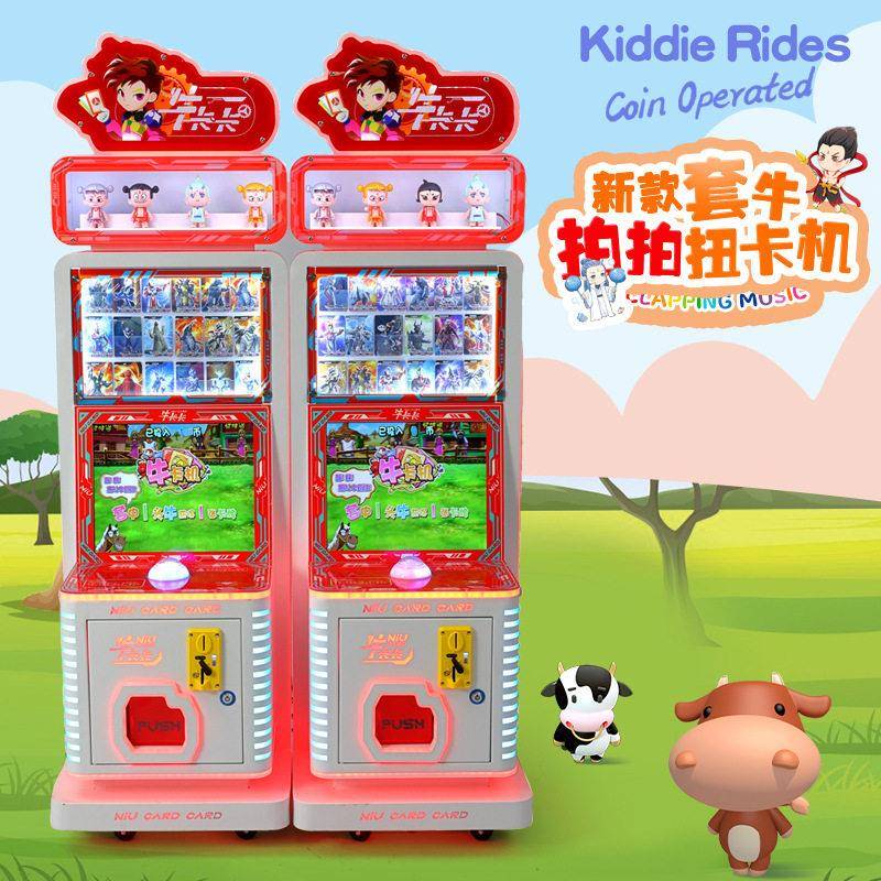 儿童投币游戏机新款套牛机卡片机小孩商用超市乐园电动音乐礼品机