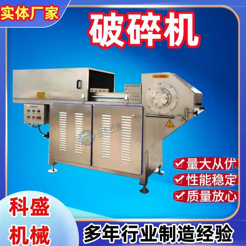 全自动冻盘破碎机奶酪油脂刨肉机器动物肝脏冻板粉碎机
