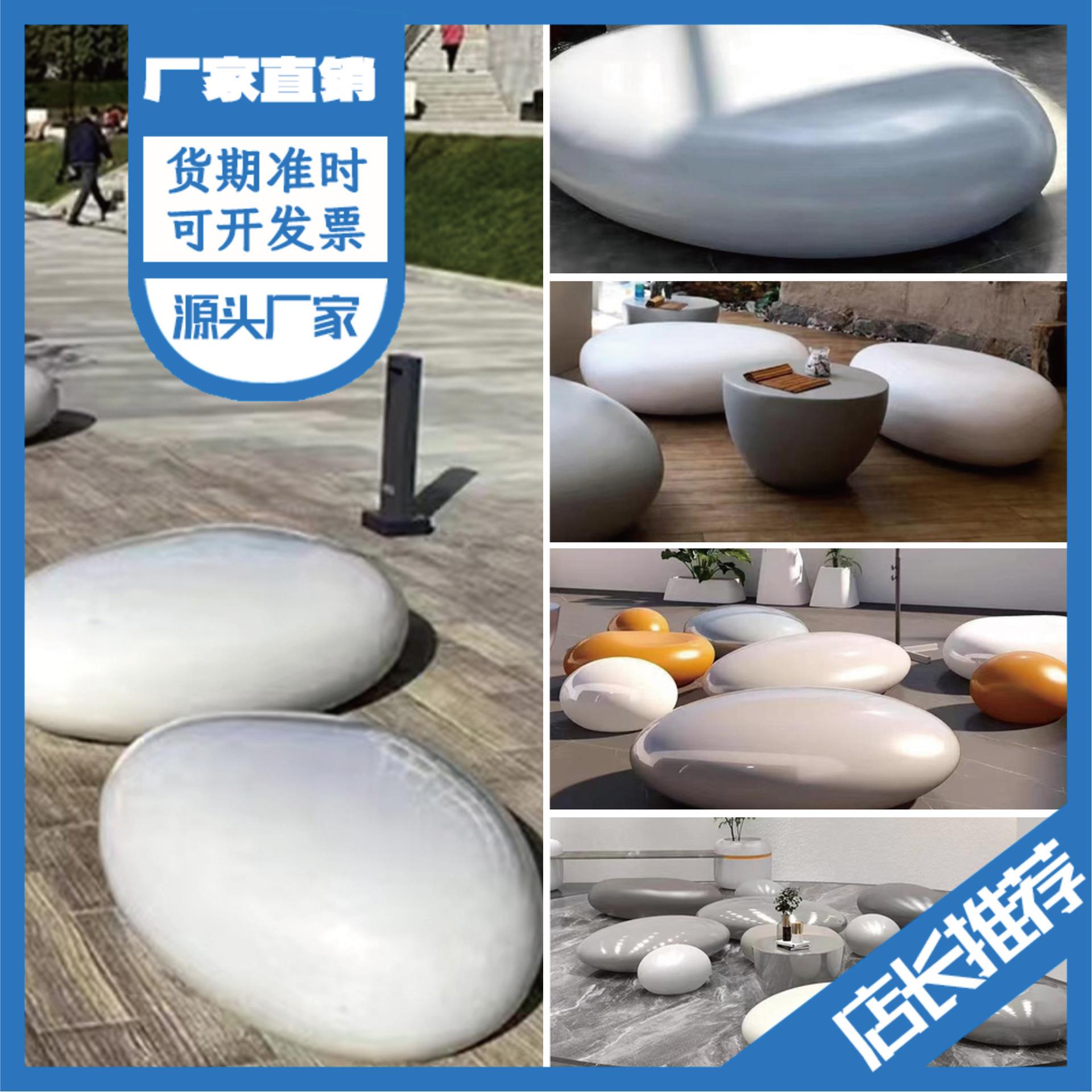 长期供应圆形椭圆形鹅卵石茶几坐凳 户外商场美陈玻璃钢休闲家具