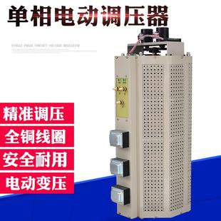 500V600V750V 380V0 单相电动调压器20KVA可调变压器380V 220V变0