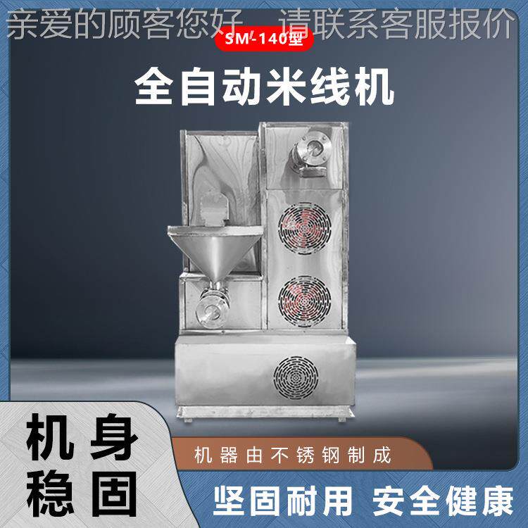 方大型业米锐粉生产鲜米线饵丝机红ENT创薯粉丝粉条机线食品加工