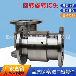 接头厂家长期供应回转接头不锈钢法兰连接回转接头量大优惠