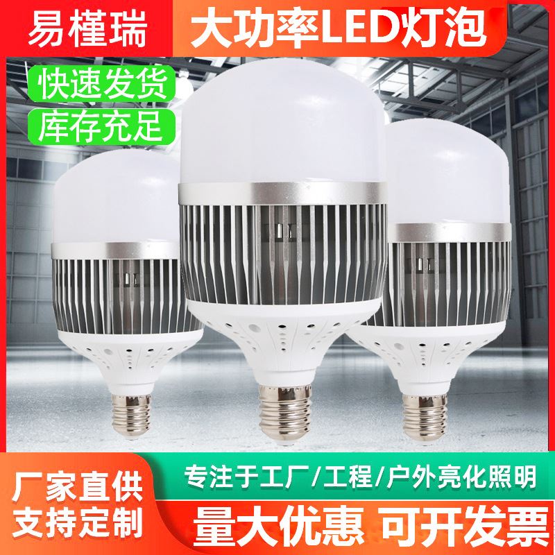 大功率节能灯泡2740螺口80100150200工厂灯厂房灯千足银