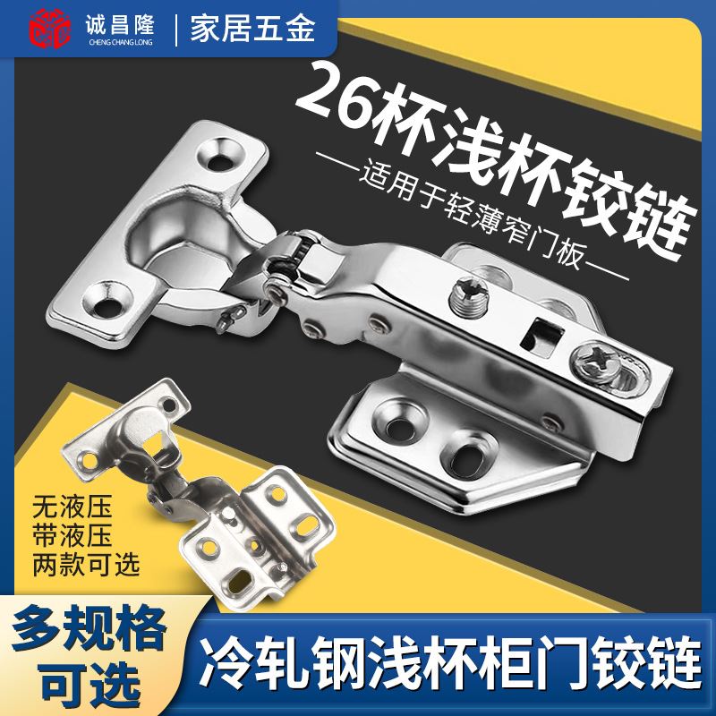 26杯铰链冷轧钢阻尼缓冲衣柜飞机合叶家具五金配件橱柜门合页