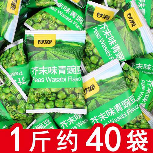 甘源芥末味青豌豆500g独立小包装