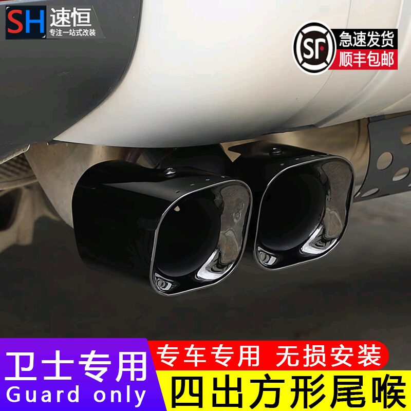 20-24款路虎新卫士110/90/130改装凯恩四出方形尾喉不锈钢排气管