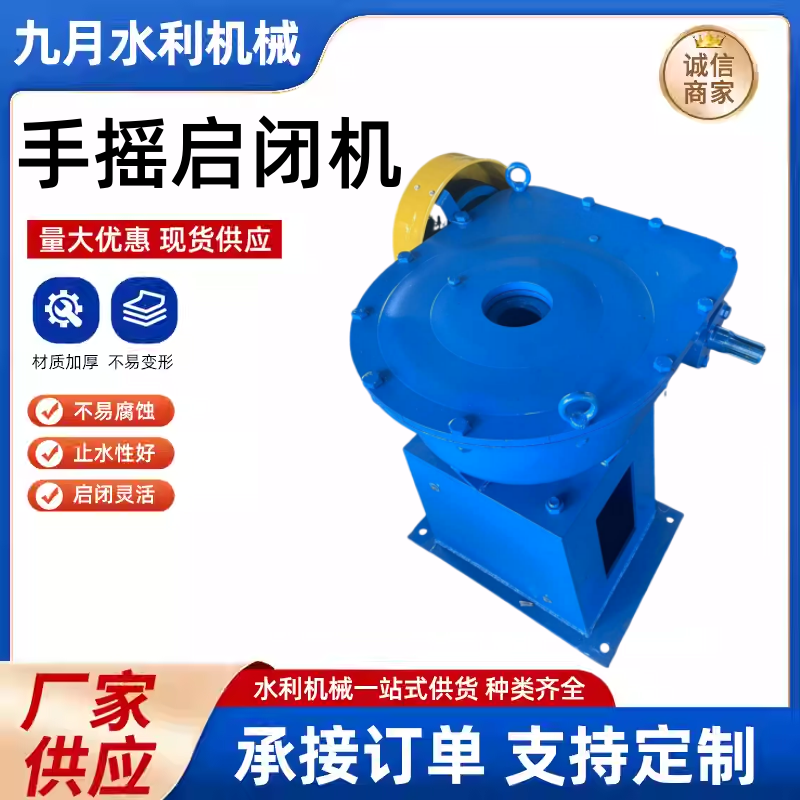 手动手电两用手摇螺杆式启闭机