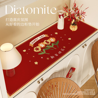 新春喜庆餐边柜保护垫红色电视柜桌垫硅藻泥吸水鞋柜台面防尘盖布