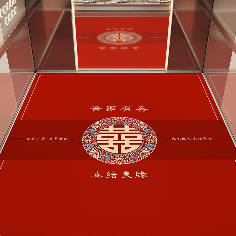 电梯地毯结婚红色喜字轿厢地垫别墅家用楼梯口入户门进门喜庆脚垫