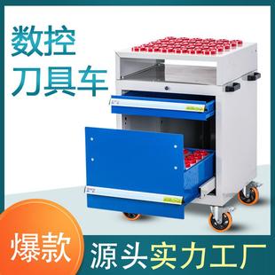 刀柄收纳重型数控刀具车铭富加工中心抽屉刀具柜bt30