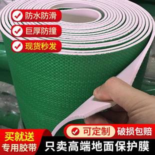 修地面保护膜家用地板砖地砖木地板地垫家装 加厚装 瓷砖一次性地膜